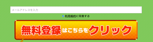 競馬ファミリー（KEIBAFAMILY）の登録方法を紹介する画像