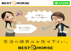 BEST HORSE画像